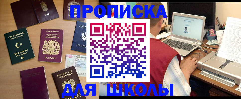 прописка регистрация в Коми