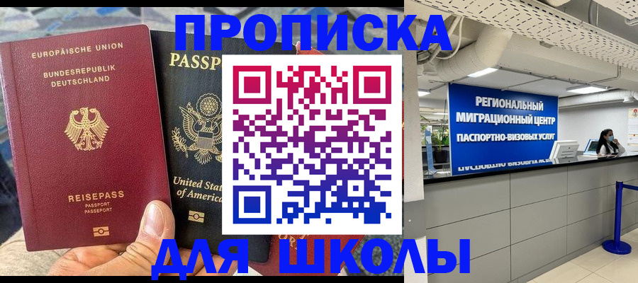 прописка для кредита в Коми
