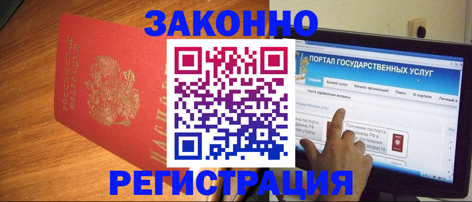 прописка в квартире в Коми