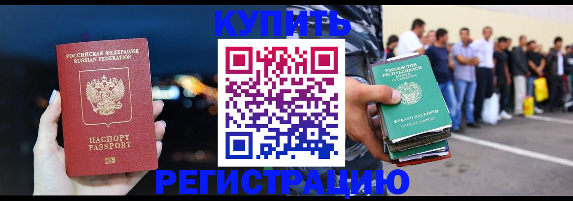 временная регистрация в Коми