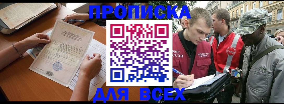 временная регистрация надежно в Коми