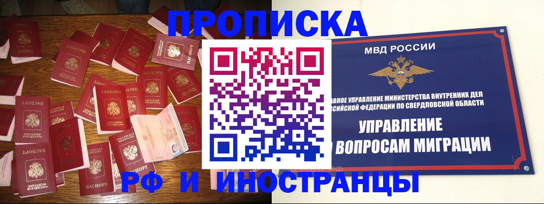 временная регистрация собственник в Коми