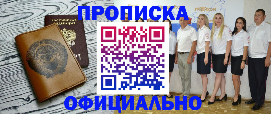 временная регистрация недорого в Коми