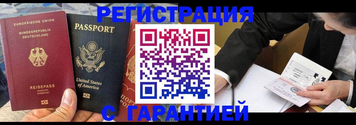 временная регистрация для школы в Коми