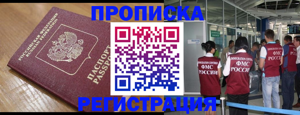 временная регистрация в квартире в Коми