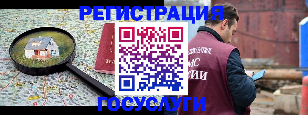 временная регистрация купить в Коми