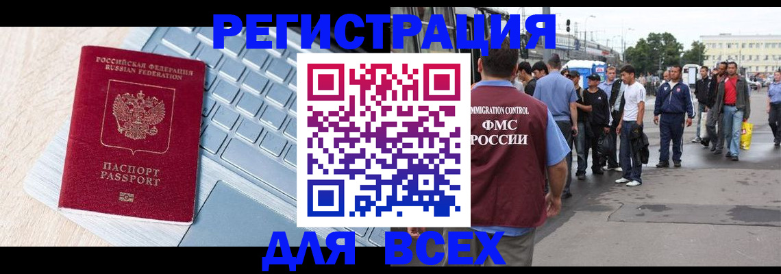 миграционный учет в Коми